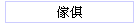 í